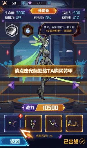 超级机甲战神安卓手机版