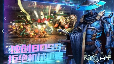 明日边境最新版