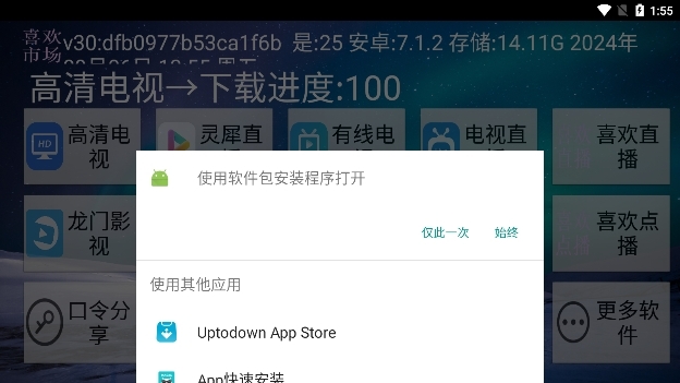 喜欢市场最新版本