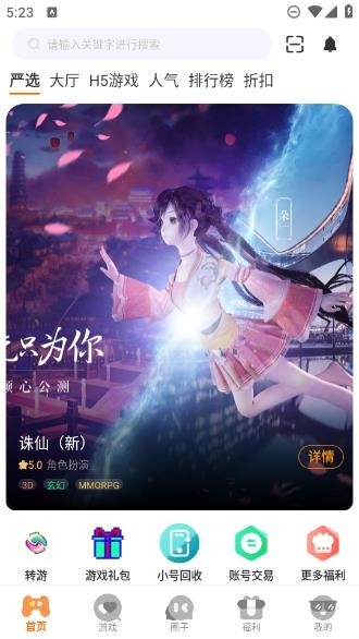 烁鸟互娱游戏盒子