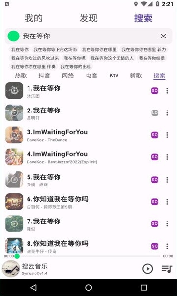 symusic官方正版
