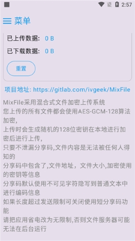 MixFile云盘存储app