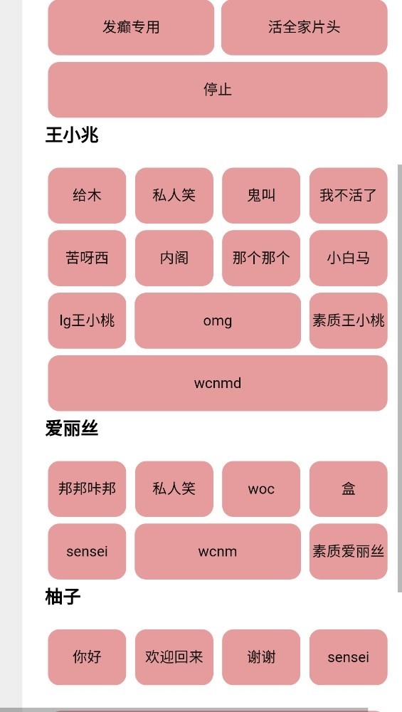 游戏开发部语音包手机版