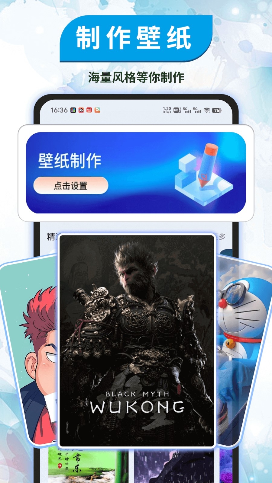 Top精灵小组件安卓最新版