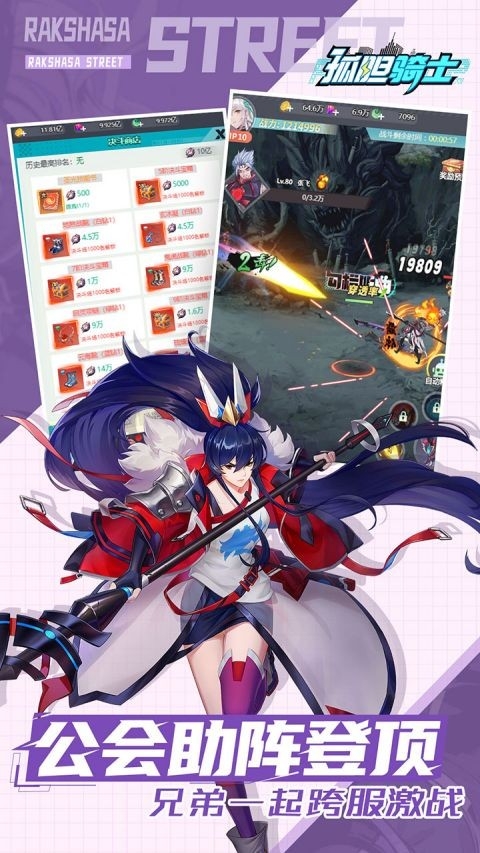 孤胆骑士最新安卓版