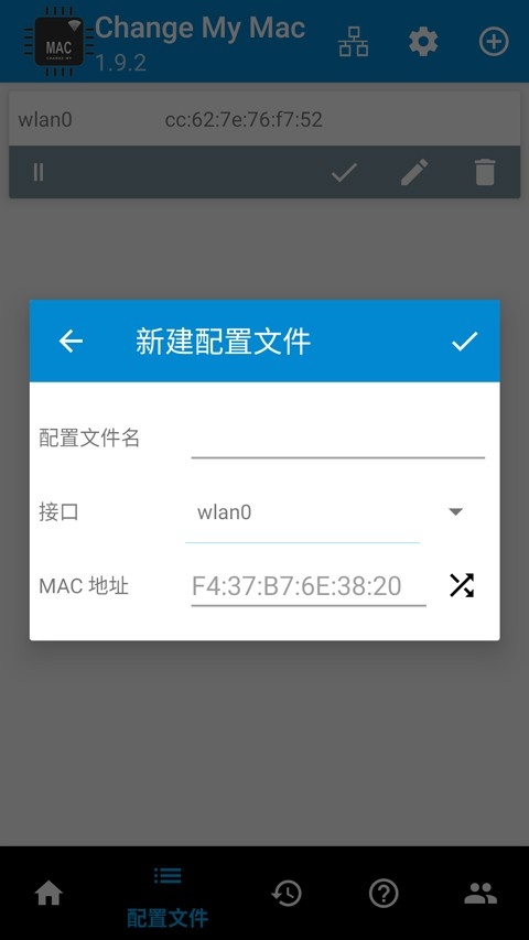Change My Mac手机MAC修改器