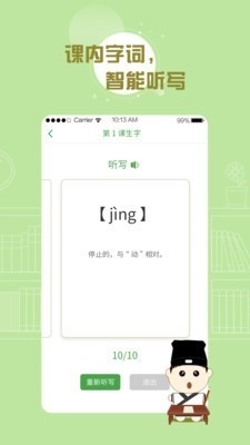 百度汉语诗词大全安卓手机正版