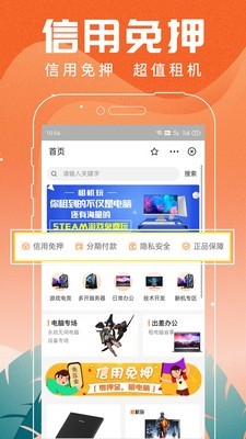 租机玩官方最新版