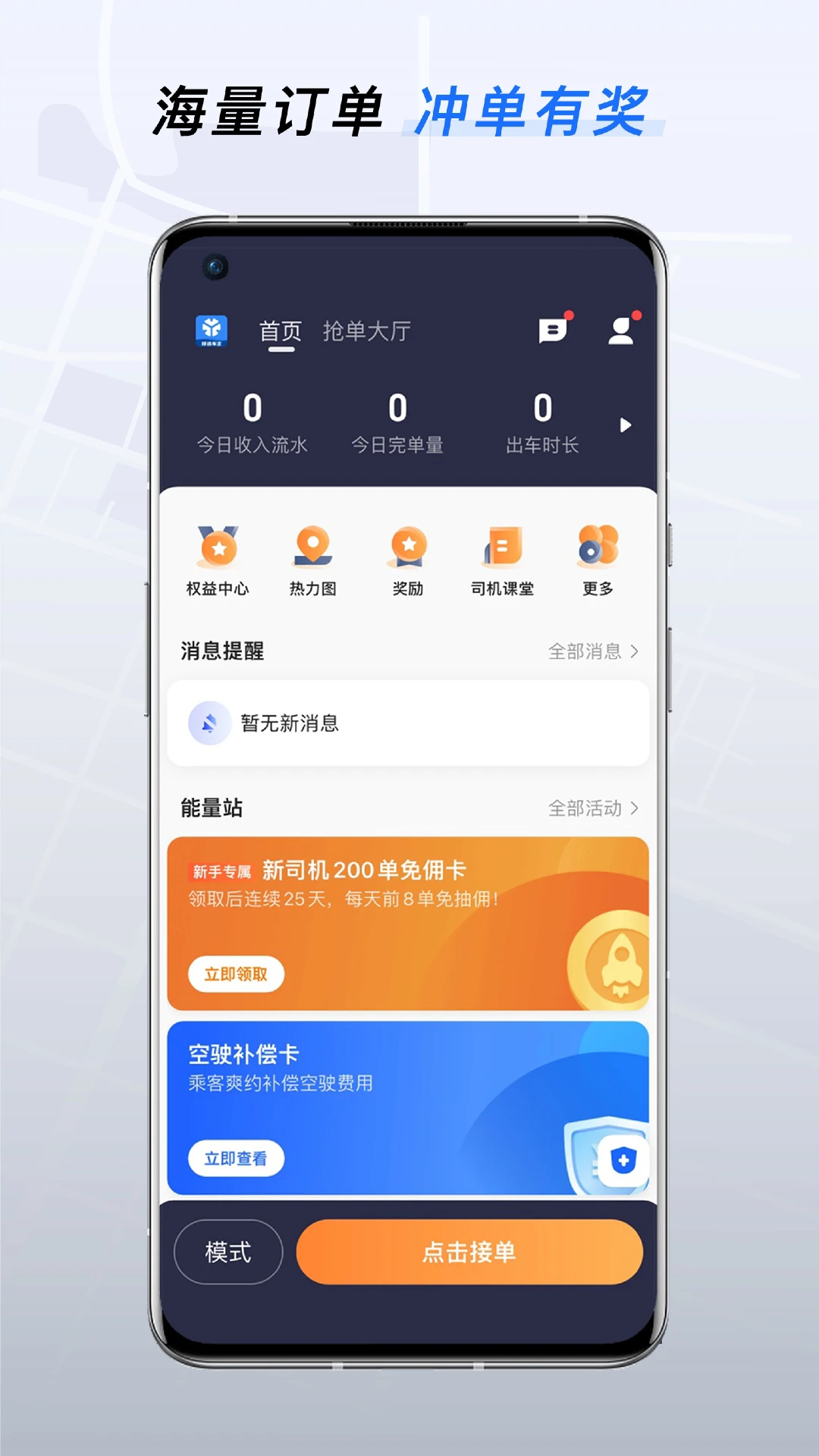t3特选车主app官方版