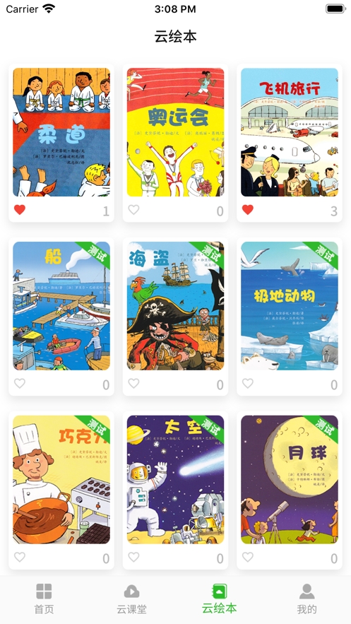 卡乐思云课堂APP安卓最新版