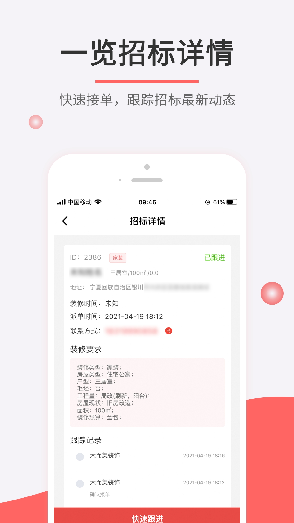 织家网商家版手机最新版