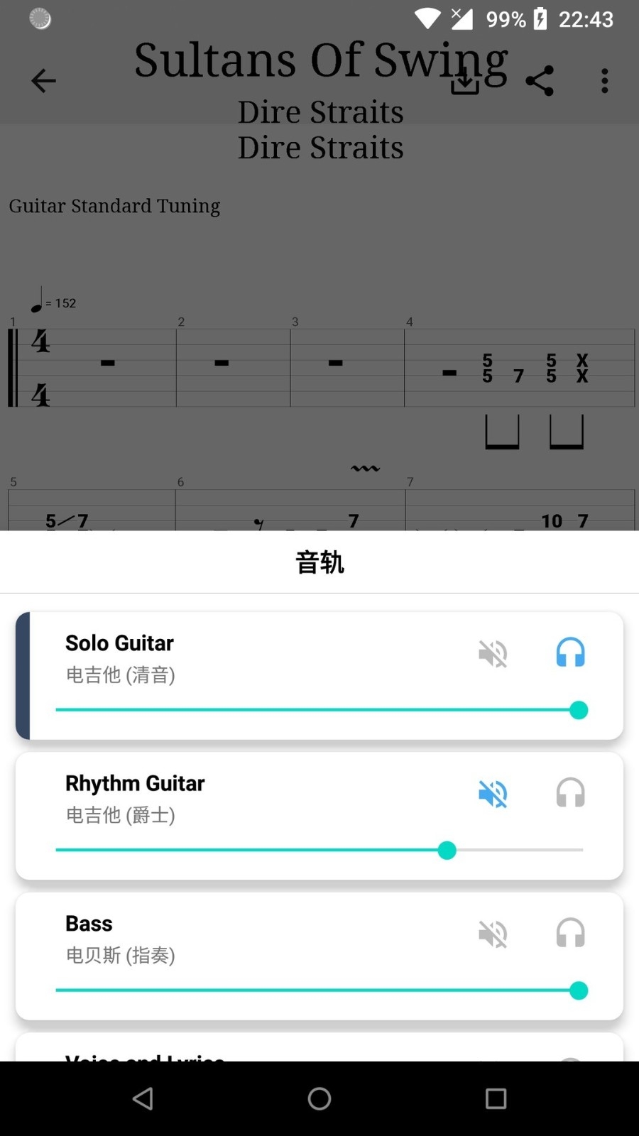 吉他谱搜索APP安卓官方版