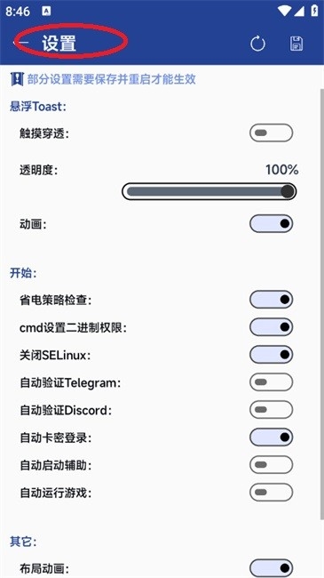 AMY助手最新安卓版