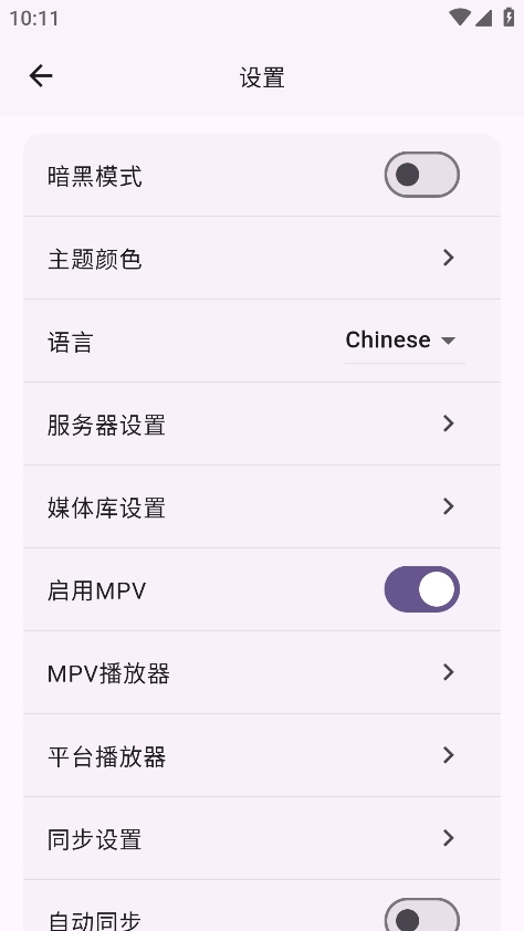 femor最新官方版