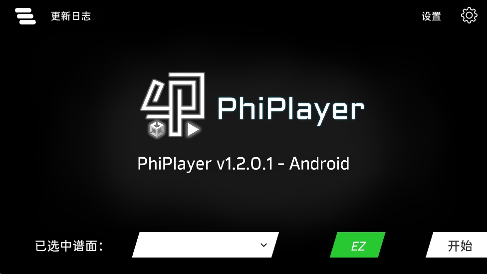 PhiPlayer手机最新安卓版
