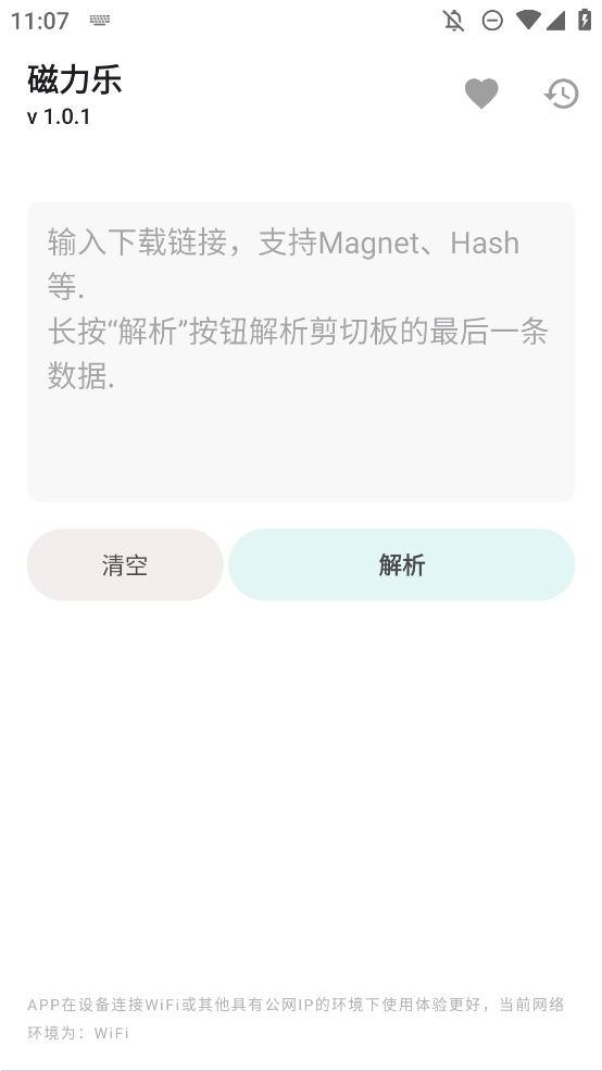 磁力乐APP官方手机版