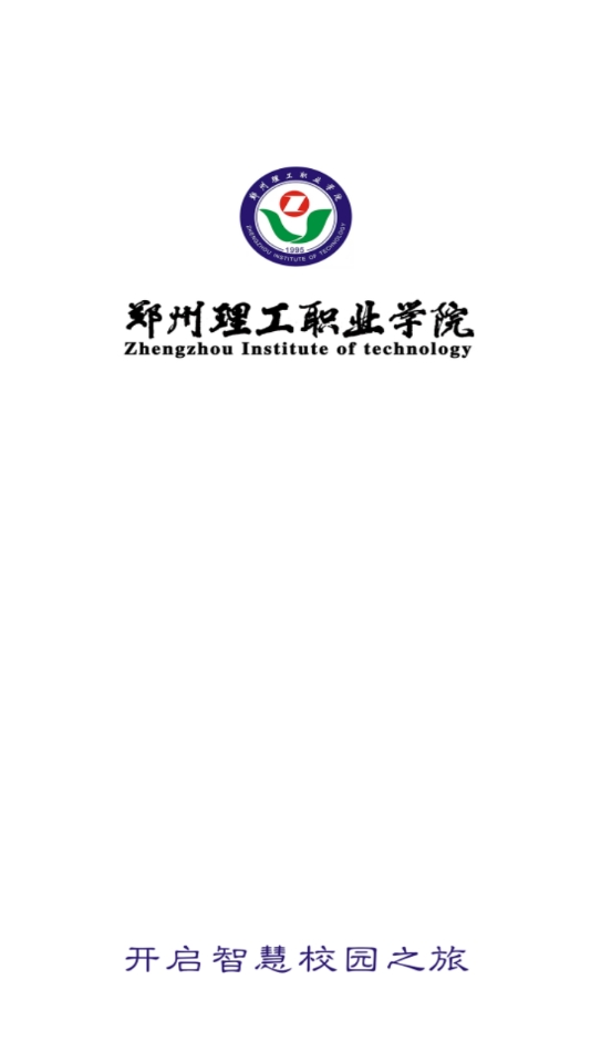郑州理工学院我爱理工软件