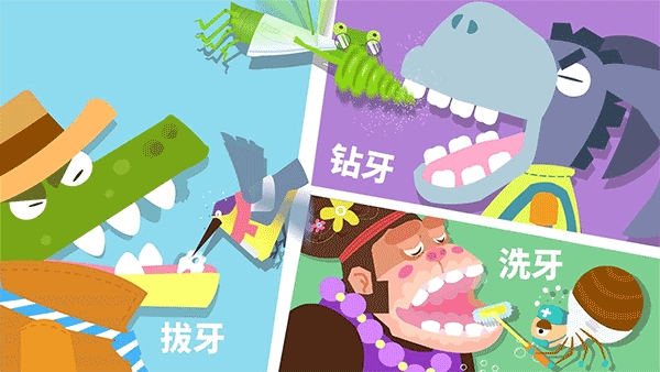 宝宝小牙医宝宝巴士游戏安卓手机版