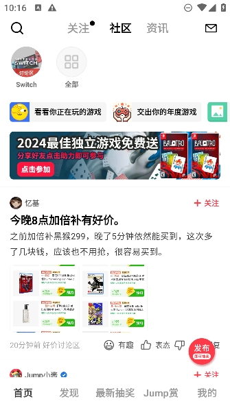 Jump游戏社区APP手机正版