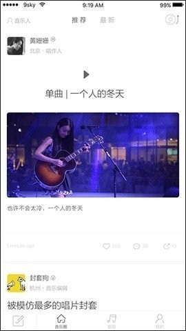 九天音乐官方正版