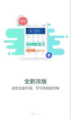 伊起学平台手机客户端APP