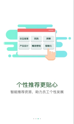 伊起学平台手机客户端APP