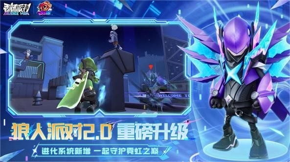香肠派对最新官方版