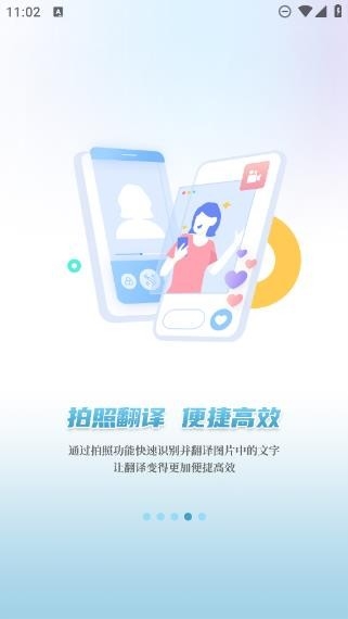 环宇翻译宝免费最新版