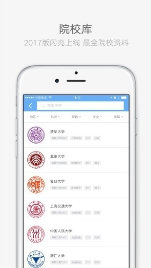 江苏招考2024最新版