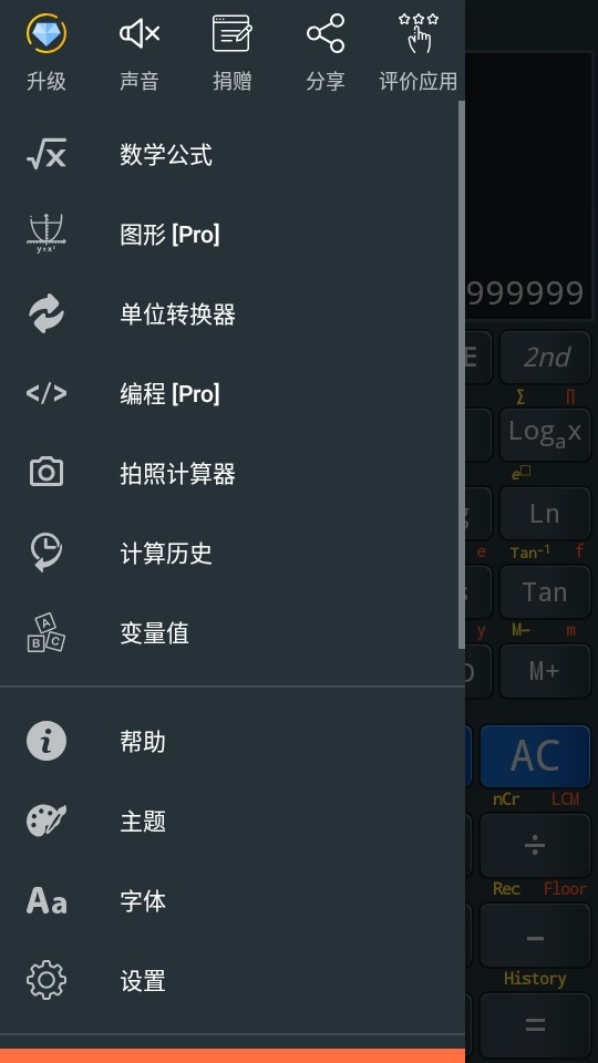 Calc Business计算器官方手机版