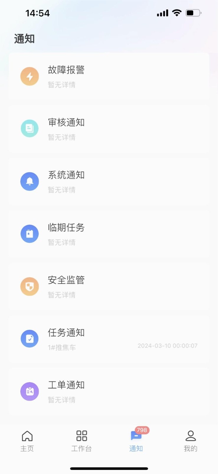 华锐智维最新版