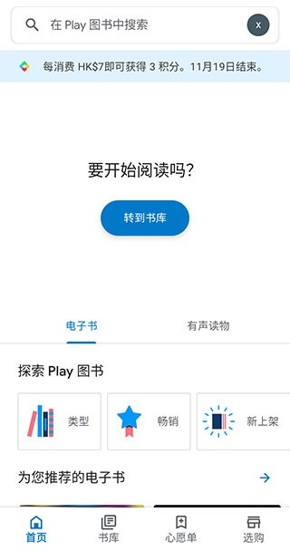 谷歌图书搜索引擎