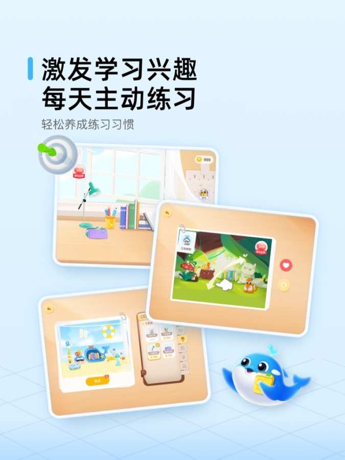 鲸鱼爱学app最新版