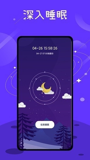 音乐备忘录app安卓版
