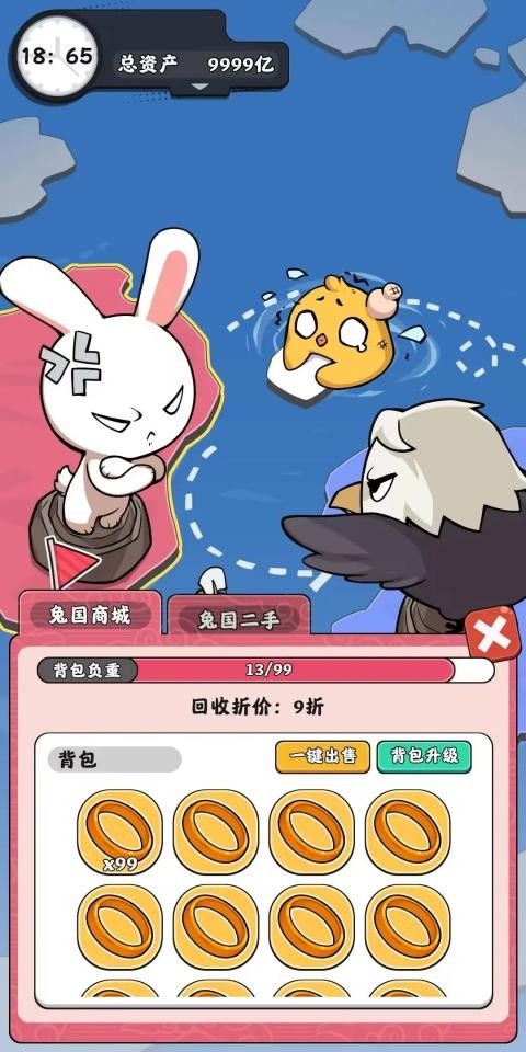 抄底模拟器手机版
