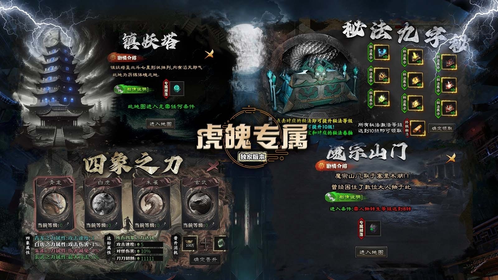 虎魄专属传奇最新版