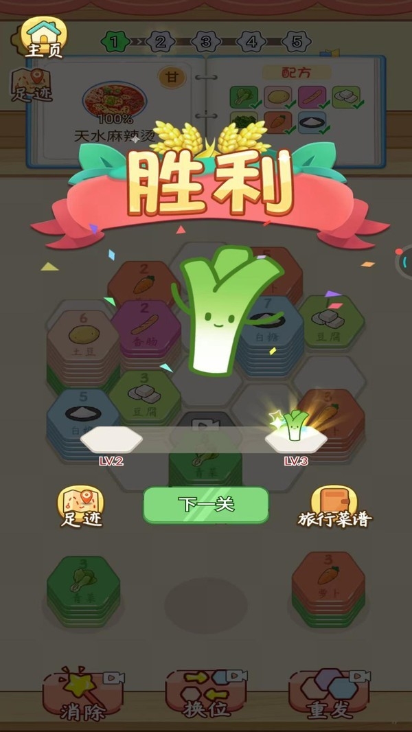 趣味叠叠乐游戏手机版