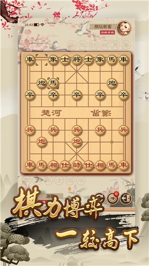 Chinese Chess游戏官方版