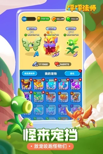 砰砰法师安卓最新版