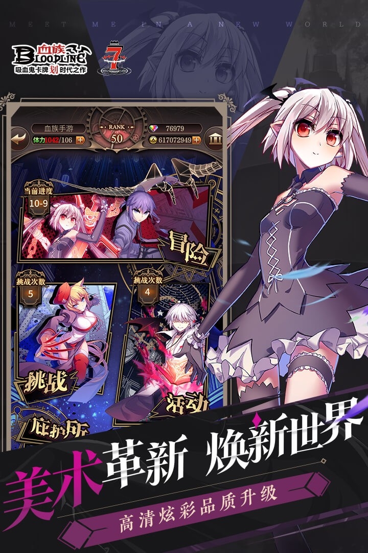 血族bloodline手游最新版