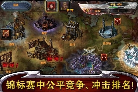 永恒战士2无限金币版