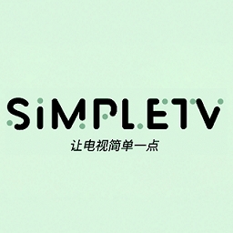 SimpleTV安卓最新版