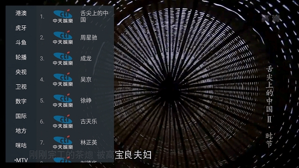 SimpleTV安卓最新版