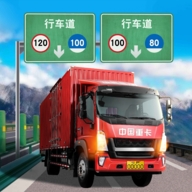 遨游城市遨游中国卡车模拟器游戏正版