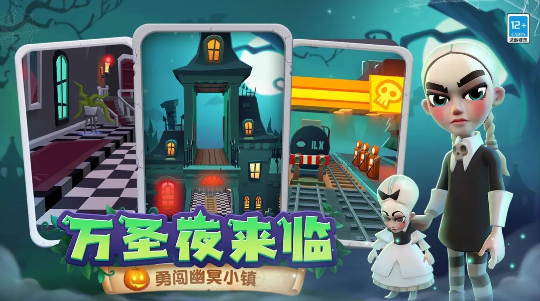 地铁跑酷官方最新版