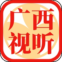 广西视听app安卓最新官方版