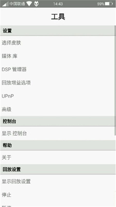foobar2000音乐播放器安卓手机版