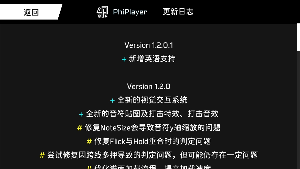 PhiPlayer手机最新安卓版