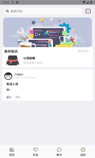 微荷社区APP最新安卓版