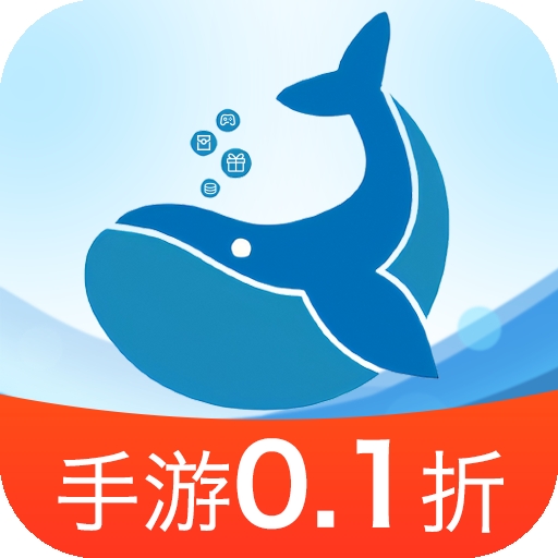 鲸鱼游戏APP安卓版